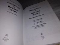 Лот: 16423574. Фото: 2. Д. В. Щедровицкий. Введение в... Литература, книги