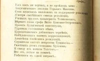 Лот: 18447127. Фото: 13. Измайлов А. Кривое зеркало. Пародии...