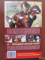 Лот: 8907912. Фото: 2. Комикс Железный Человек: пять... Литература, книги
