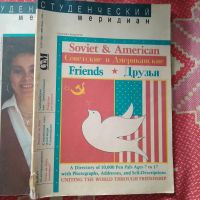 Лот: 21691286. Фото: 2. ,,Студенческий меридиан,, 1990... Журналы, газеты, каталоги