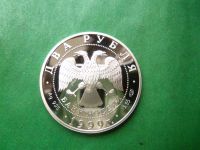 Лот: 25890101. Фото: 2. 2 рубля 1999 г. Художник Н.К... Монеты