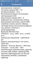 Лот: 11315075. Фото: 4. iPhone 8