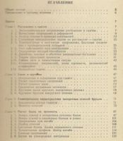 Лот: 25083003. Фото: 3. Уманский. Сборник задач по сопротивлению... Литература, книги