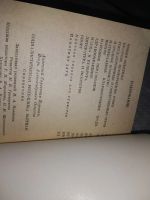 Лот: 18400224. Фото: 4. Воронин А. С., Огнетов И. А. Социалистическая... Красноярск