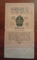 Лот: 1488109. Фото: 2. 1 рубль золотом 1928 год . Редкая... Банкноты