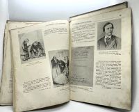 Лот: 23558769. Фото: 3. 📙 А.Н. Островский в портретах... Коллекционирование, моделизм
