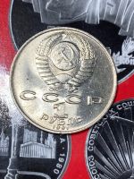 Лот: 25527998. Фото: 2. СССР 1 рубль, 1991 Туркменский... Монеты
