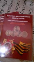 Лот: 8568981. Фото: 2. Альбом-планшет для 10 руб. стальных... Монеты