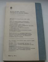Лот: 19471740. Фото: 2. Эренфест П. Относительность. Кванты... Антиквариат
