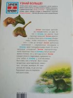 Лот: 19107143. Фото: 2. детская энциклопедия. Справочная литература