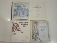 Лот: 19483167. Фото: 2. 3 книги театральный календарь... Искусство, культура