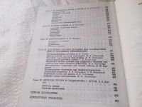 Лот: 18992982. Фото: 3. Рачинский, С.В.; Таточенко, В... Литература, книги