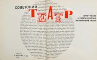 Лот: 22836603. Фото: 3. 📕 В. Березкин, О. Фельдман. Советский... Литература, книги