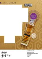 Лот: 12440588. Фото: 2. Парфюмерная вода Avon Luck для... Парфюмерия