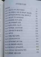 Лот: 25898516. Фото: 6. Е. Соболь "Дарители. Дар огня...