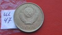 Лот: 6751804. Фото: 2. 3 копейки 1984 года. Монеты