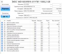 Лот: 24912513. Фото: 2. Жесткий диск 1 Tb WD/3.5"/7200... Комплектующие