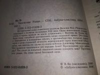 Лот: 14802610. Фото: 12. Одним лотом 3 исторических романа...