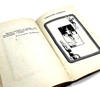 Лот: 24560611. Фото: 5. 📙 Л. и Б. Никитины. Мы и наши...