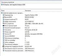 Лот: 1295698. Фото: 3. Radeon X550 Sapphire PCI-E x16... Компьютеры, оргтехника, канцтовары