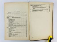 Лот: 23277176. Фото: 4. Социализм и политическая борьба... Красноярск