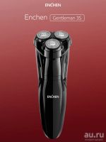 Лот: 18488204. Фото: 2. Электробритва Xiaomi Enchen Gentleman... Мелкая бытовая техника