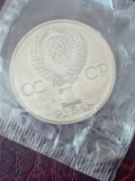 Лот: 20021525. Фото: 4. 1 рубль 1982 г. 60 лет СССР. В... Красноярск