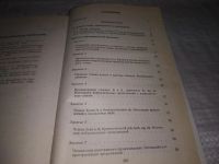 Лот: 21218626. Фото: 5. (1092353)(3092324) Носков С.А...