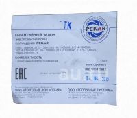 Лот: 18980534. Фото: 4. Вентилятор "Pekar" 2103-1308008... Красноярск