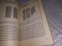 Лот: 19123113. Фото: 11. Рыженко В.И. Ремонт квартиры своими...