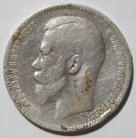 Лот: 7548812. Фото: 2. 1 рубль 1897 год. АГ. Монеты