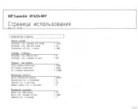 Лот: 13393289. Фото: 3. МФУ HP LaserJet M1522n MFP. Компьютеры, оргтехника, канцтовары