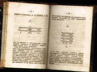 Лот: 18705331. Фото: 11. Проект воинского устава о строевой...