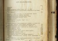 Лот: 17499196. Фото: 3. Таблицы логарифмов с пятью десятичными... Коллекционирование, моделизм