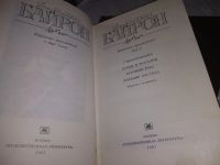 Лот: 17498389. Фото: 14. Джордж Гордон Байрон. Избранные...