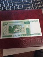 Лот: 8760858. Фото: 2. Банкнота 100 рублей образца 2000... Банкноты