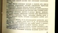 Лот: 25250038. Фото: 16. Самарин Д. Подледный лов. * 1952...