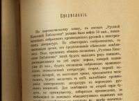 Лот: 15913442. Фото: 5. Песнь о Ролланде. Французский...