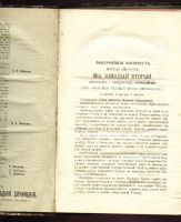 Лот: 7024743. Фото: 3. Русское богатство * 1905 год... Коллекционирование, моделизм