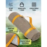 Лот: 24107781. Фото: 7. Коврик для пикника 150х135 см...