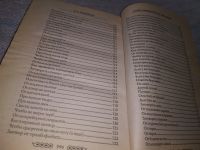 Лот: 18795122. Фото: 13. oz (05..023) Степанова, Н.И. Книга...