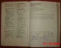 Лот: 25885589. Фото: 9. Кикоин. Физика. Учебник для 8...