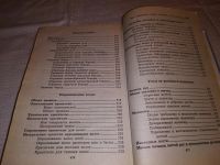 Лот: 16724900. Фото: 4. оз (22..03) Федотова О. Азбука... Красноярск