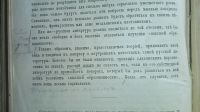 Лот: 24988803. Фото: 21. А.Н.Пыпин, В.Д.Спасович. Обзор...