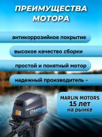 Лот: 24999212. Фото: 2. Мотор ОМОЛОН MP 9,9 AMHS Pro. Туризм, охота, рыбалка, самооборона