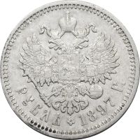 Лот: 21521521. Фото: 2. 1 рубль 1897 АГ Николай II. Монеты