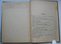 Лот: 20074330. Фото: 3. Горин А.М. Коринфский С.И. Справочник... Коллекционирование, моделизм