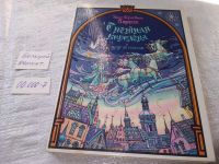 Лот: 16480654. Фото: 9. Андерсен Ханс Кристиан. Лучшие...