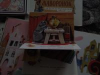 Лот: 21521367. Фото: 3. Книги детские СССР. Коллекционирование, моделизм