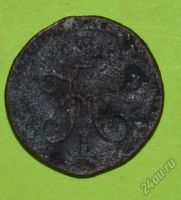 Лот: 12949777. Фото: 2. 1/4 копейки серебром 1841 (198... Монеты